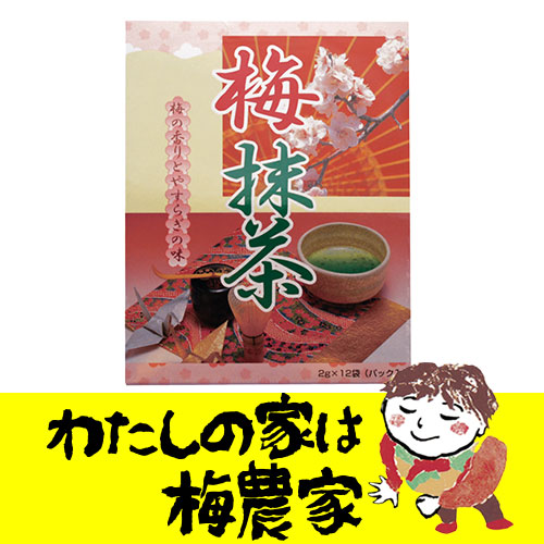 梅抹茶 2g×12袋入 梅製品 南高梅・はちみつ梅の通販 わたしの家は梅農家 ぷらむ工房公式オンラインショップ